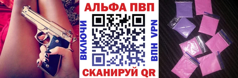 APVP крисы CK  Байкальск 