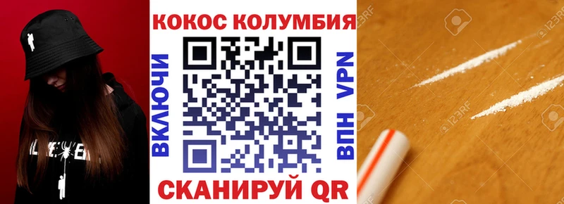 блэк спрут маркетплейс Байкальск COCAIN VHQ
