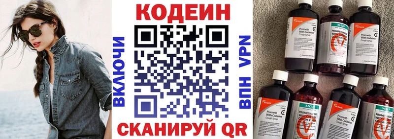 Кодеин Purple Drank  дарнет шоп  hydra маркетплейс  Байкальск 