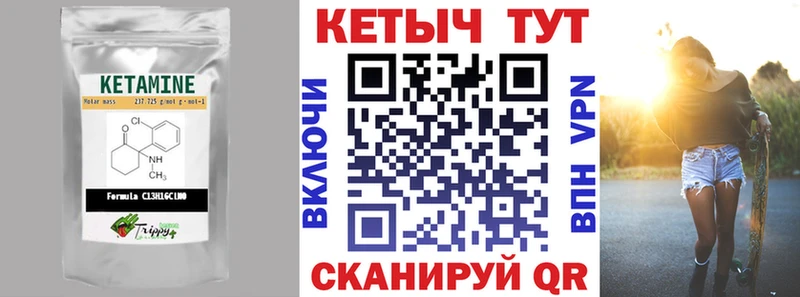 Кетамин ketamine  Байкальск 