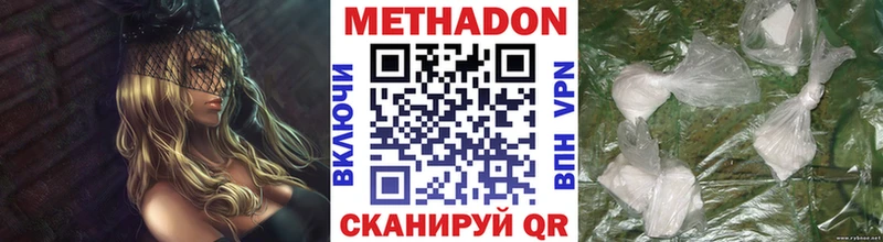 Метадон methadone  Байкальск 